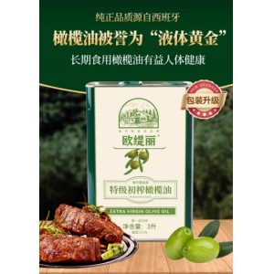 欧缇丽特级初榨橄榄油3L*2罐 进口低健身脂减食用油 官方正品纯正